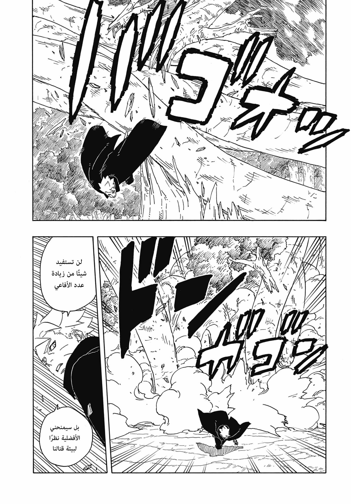 Read Boruto Two Blue Vortex AR Manga Online