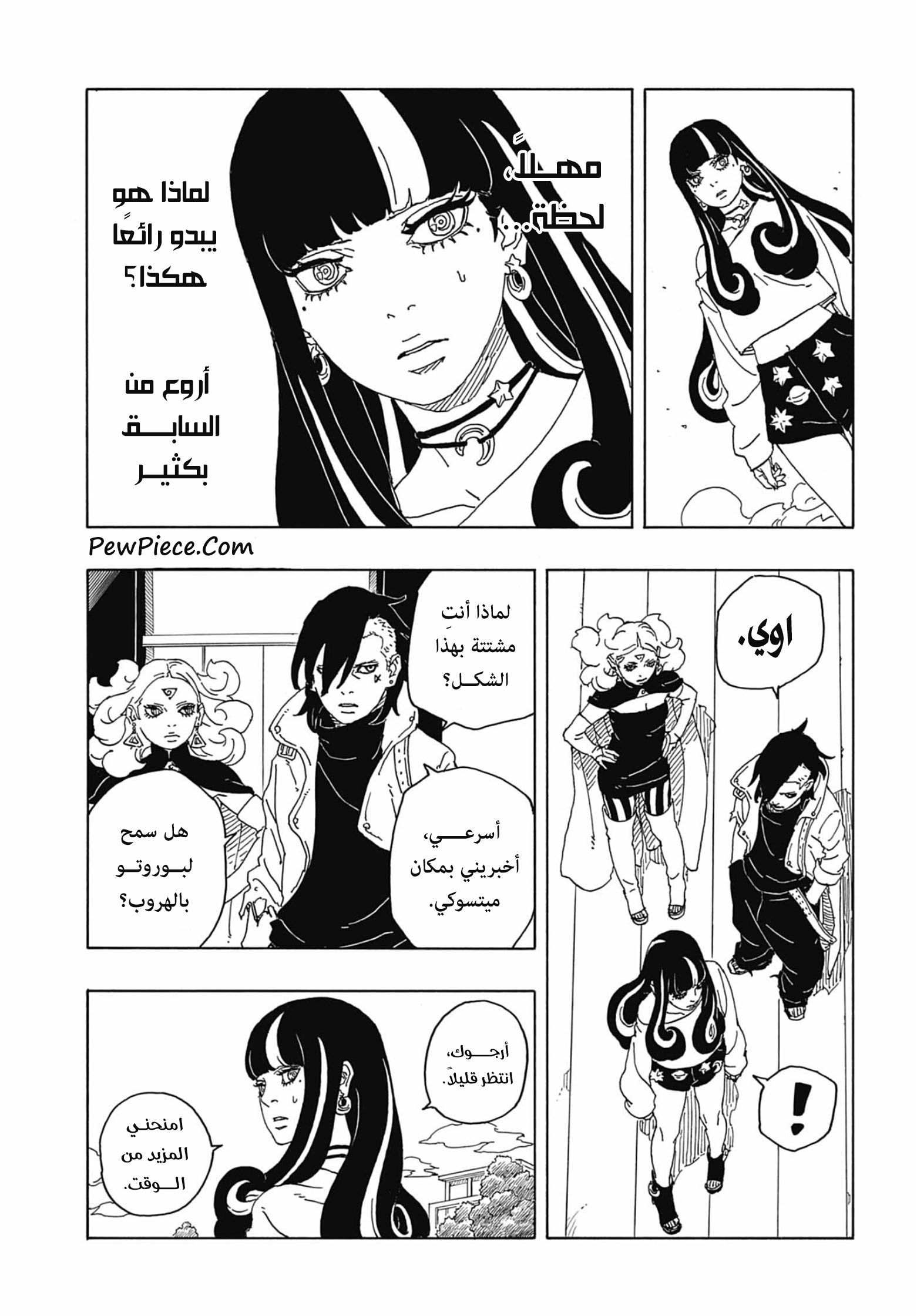 Read Boruto Two Blue Vortex AR Manga Online