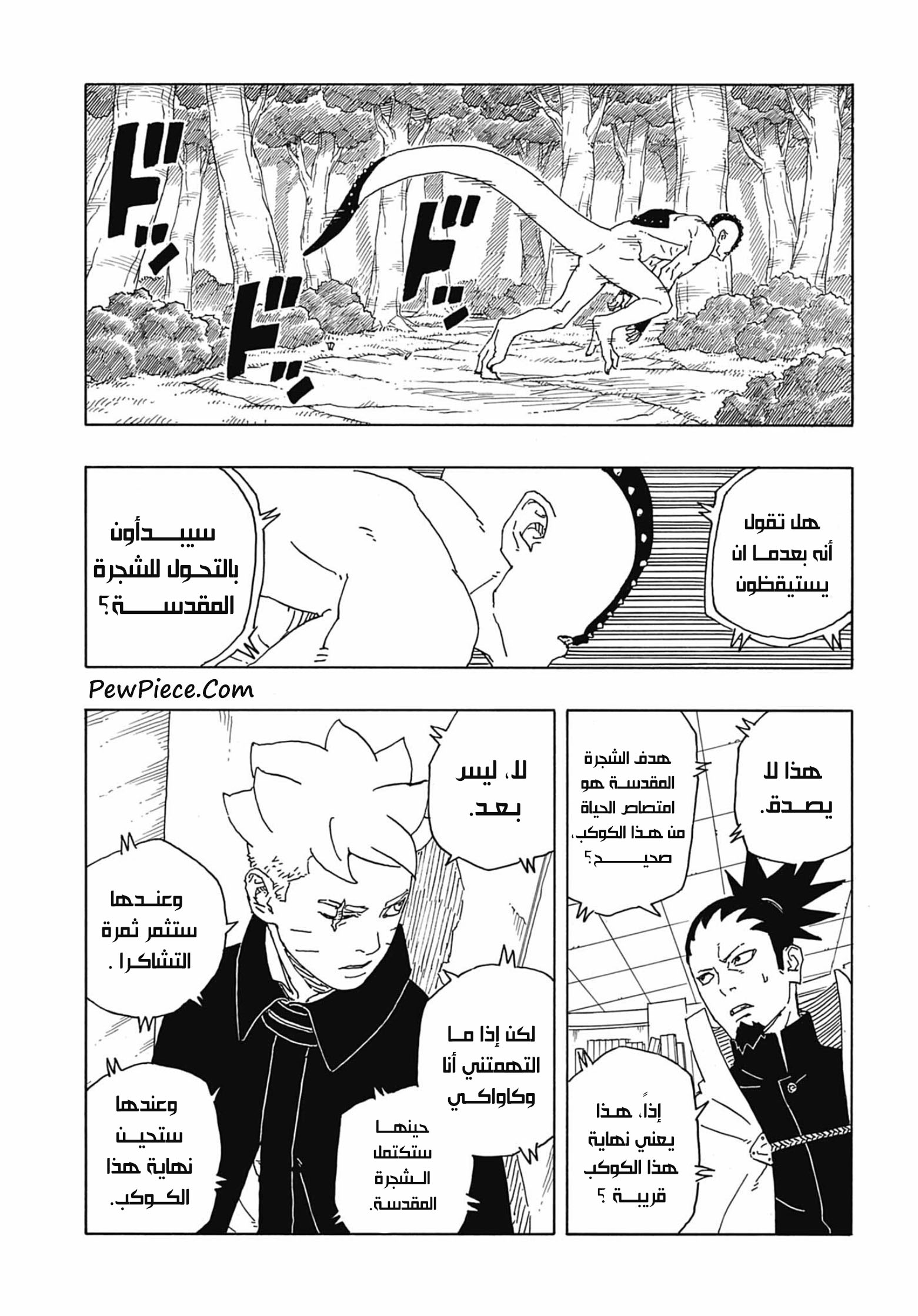 Read Boruto Two Blue Vortex AR Manga Online