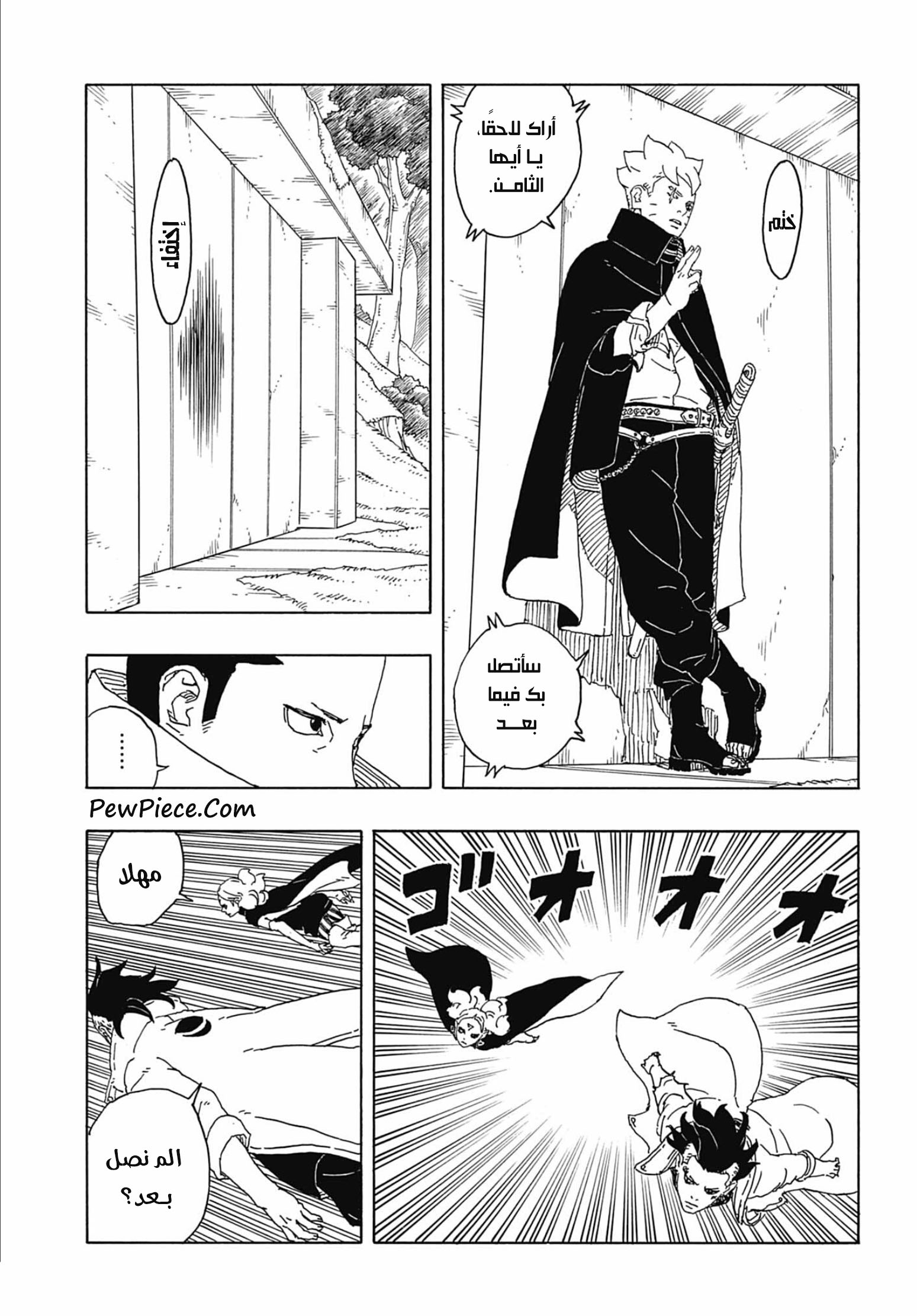 Read Boruto Two Blue Vortex AR Manga Online