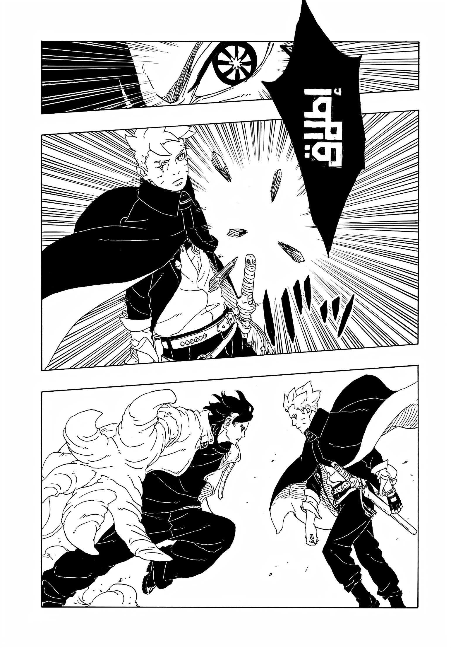 Read Boruto Two Blue Vortex AR Manga Online