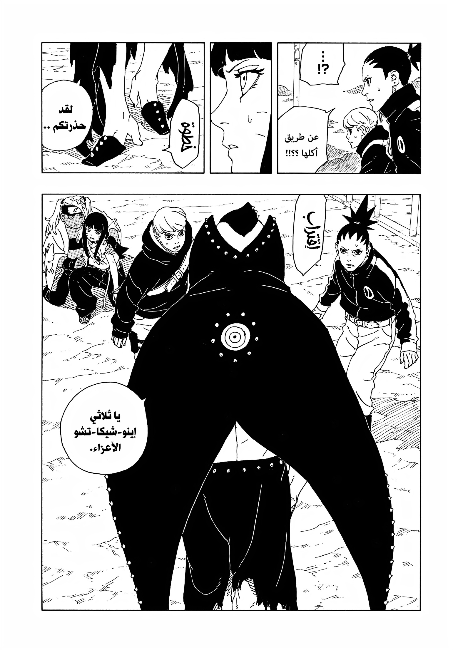 Read Boruto Two Blue Vortex AR Manga Online