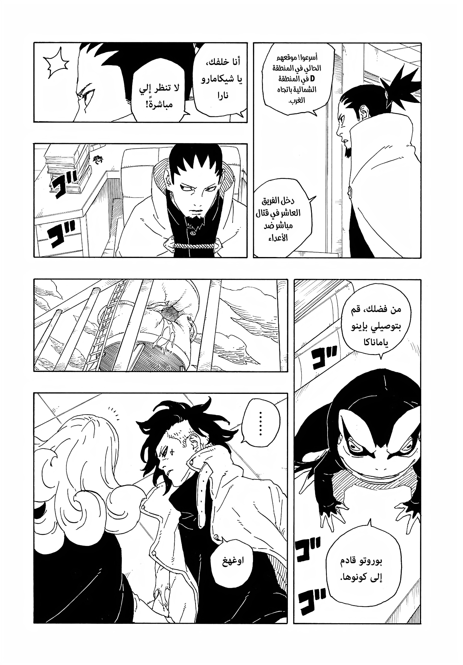 Read Boruto Two Blue Vortex AR Manga Online