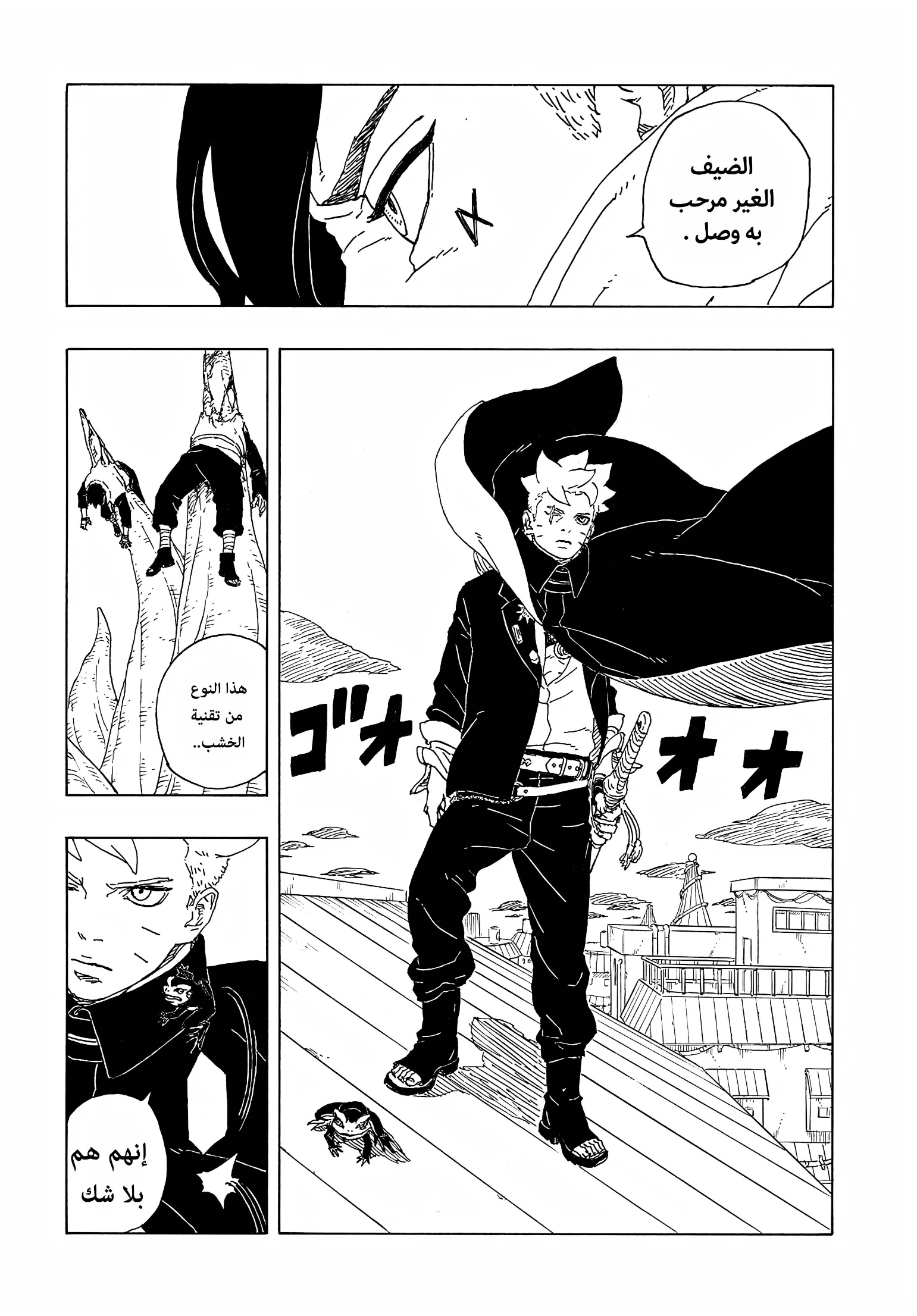 Read Boruto Two Blue Vortex AR Manga Online