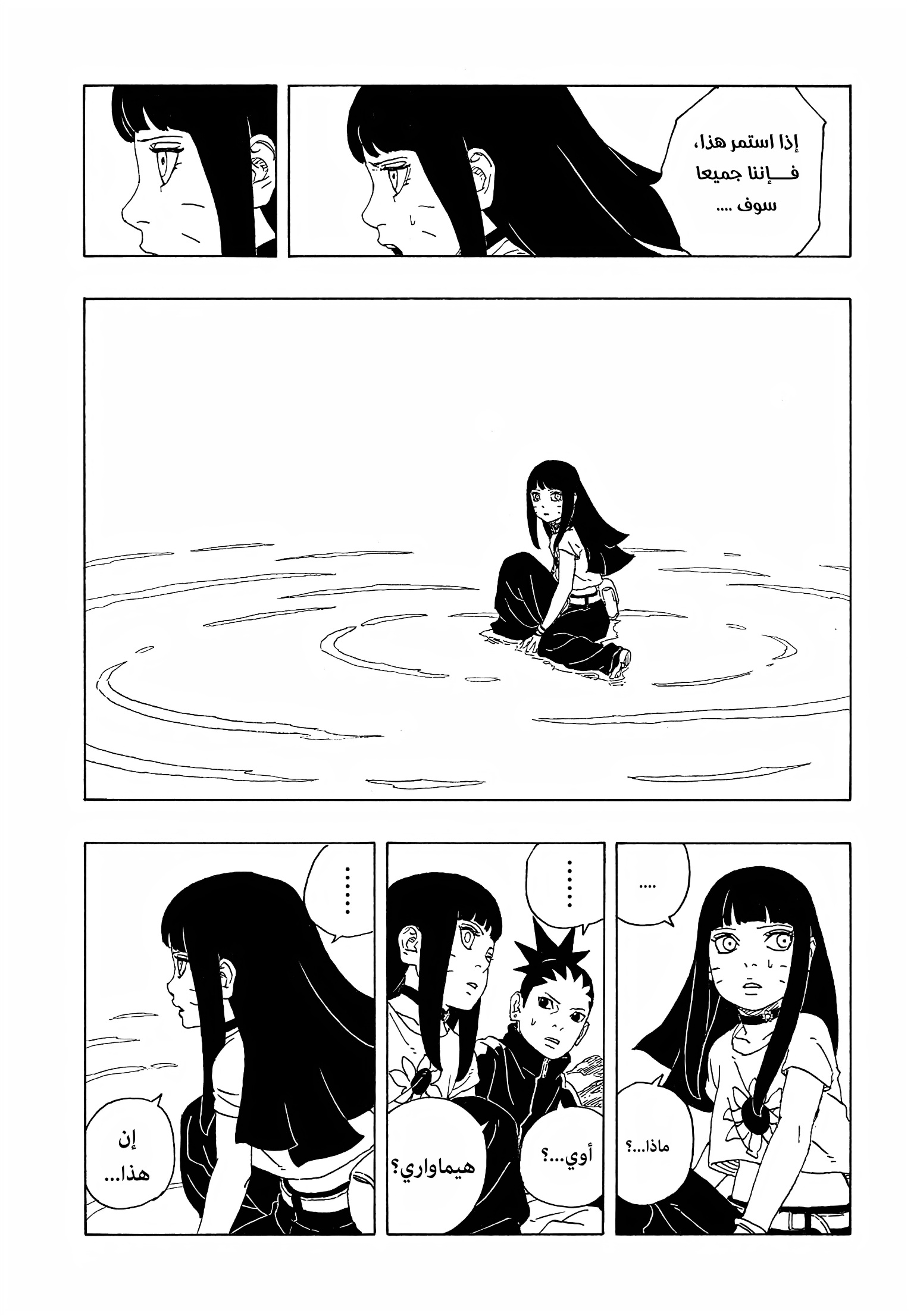 Read Boruto Two Blue Vortex AR Manga Online