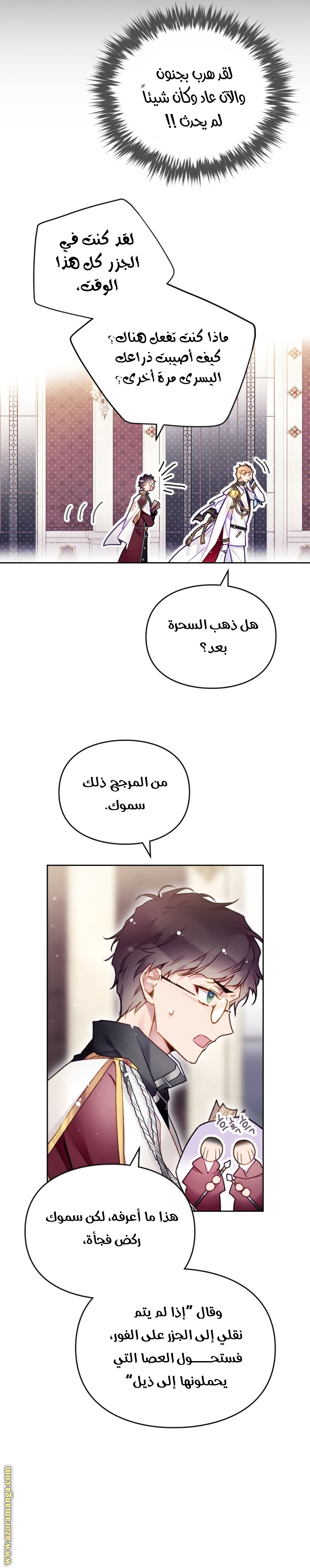 Read Death Is The Only Ending For The Villain AR Manga Online