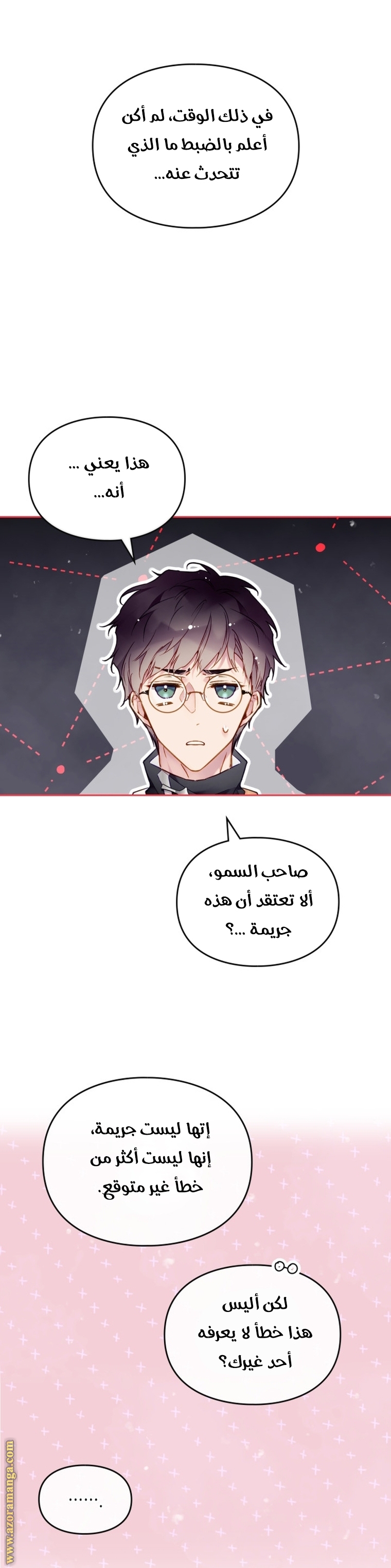 Read Death Is The Only Ending For The Villain AR Manga Online