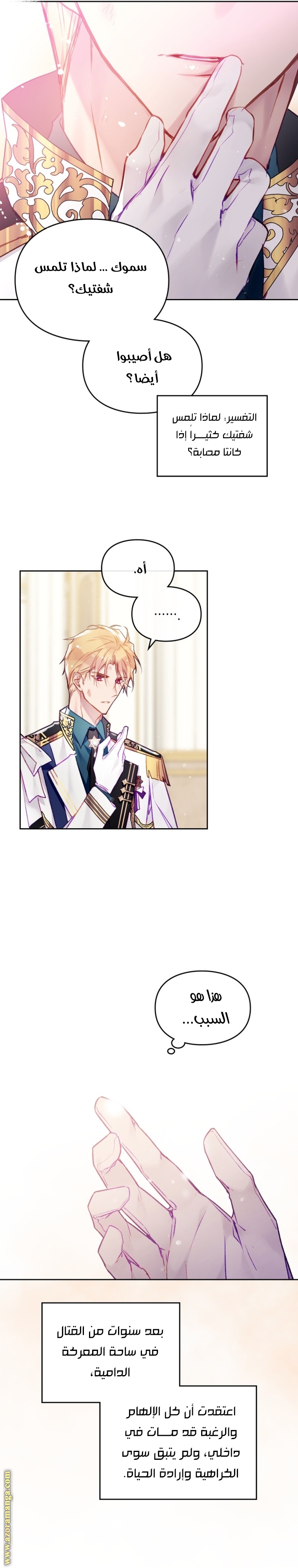 Read Death Is The Only Ending For The Villain AR Manga Online