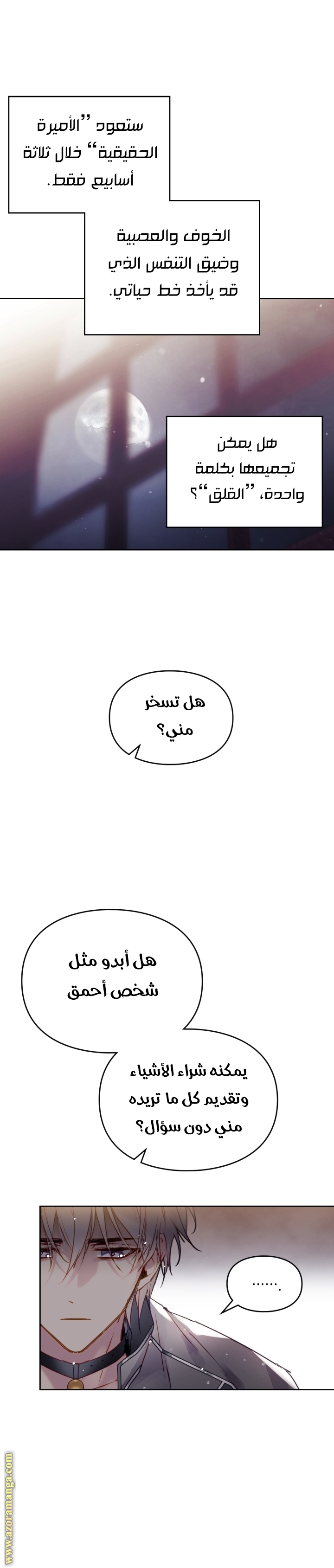 Read Death Is The Only Ending For The Villain AR Manga Online