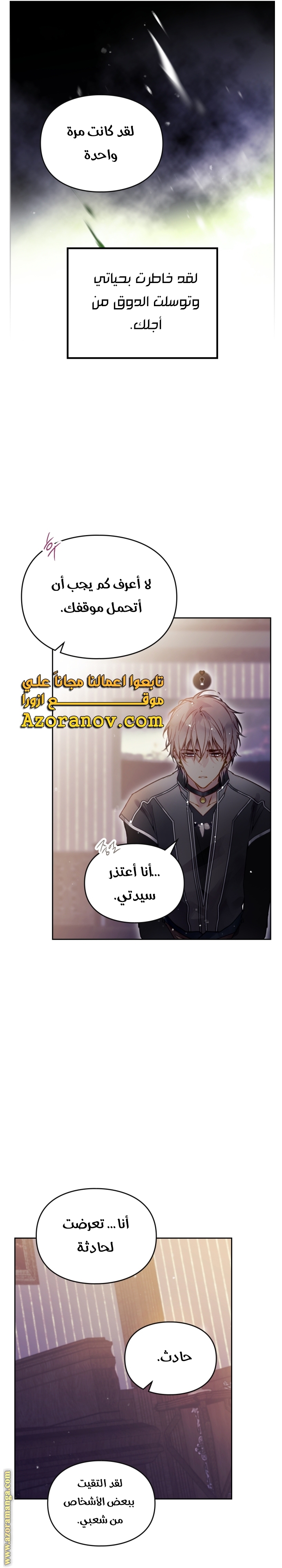 Read Death Is The Only Ending For The Villain AR Manga Online