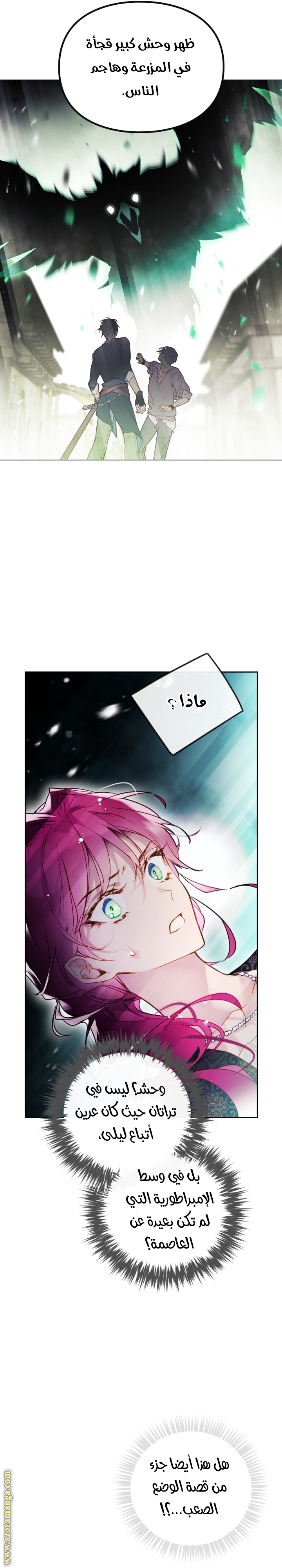 Read Death Is The Only Ending For The Villain AR Manga Online