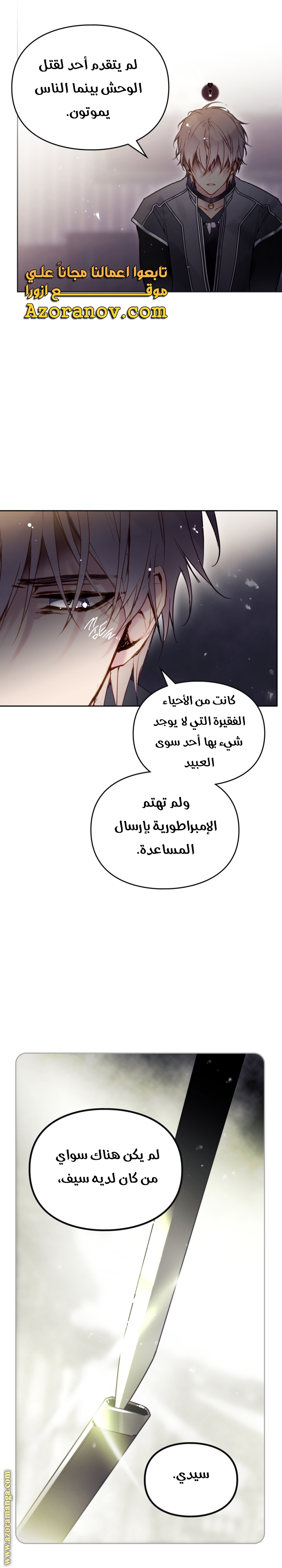 Read Death Is The Only Ending For The Villain AR Manga Online