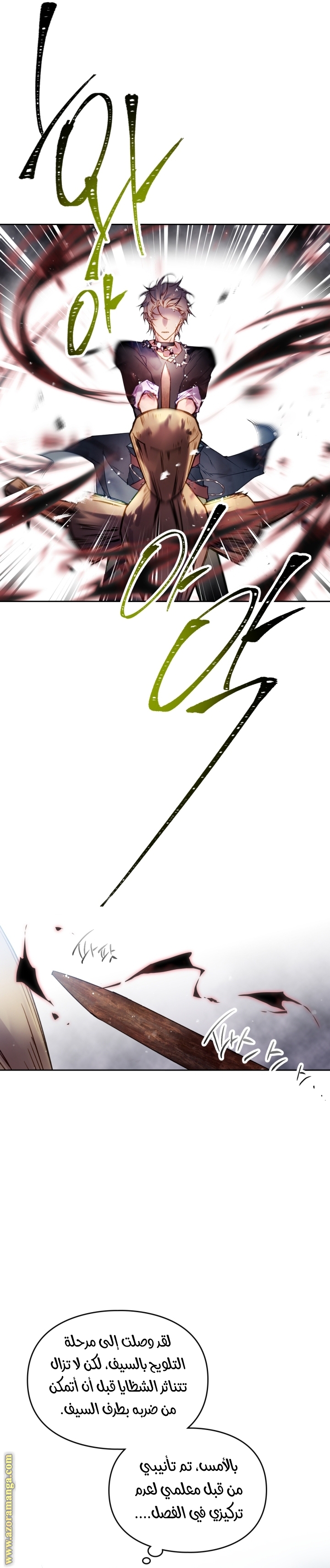 Read Death Is The Only Ending For The Villain AR Manga Online