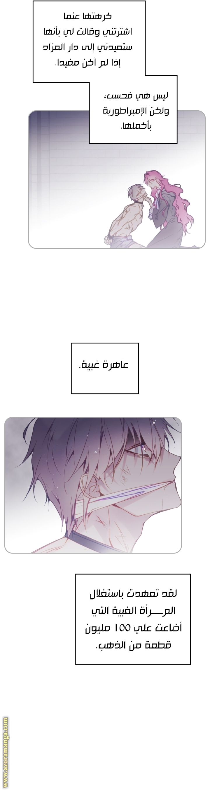 Read Death Is The Only Ending For The Villain AR Manga Online