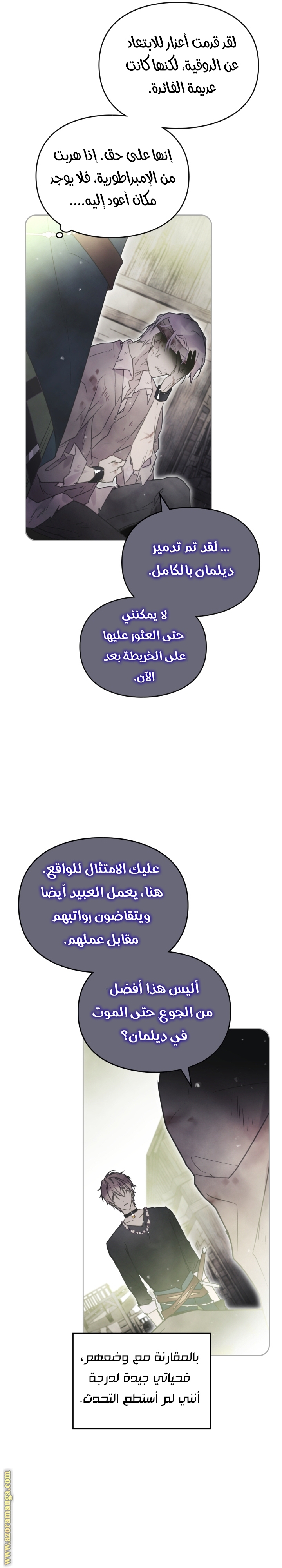 Read Death Is The Only Ending For The Villain AR Manga Online