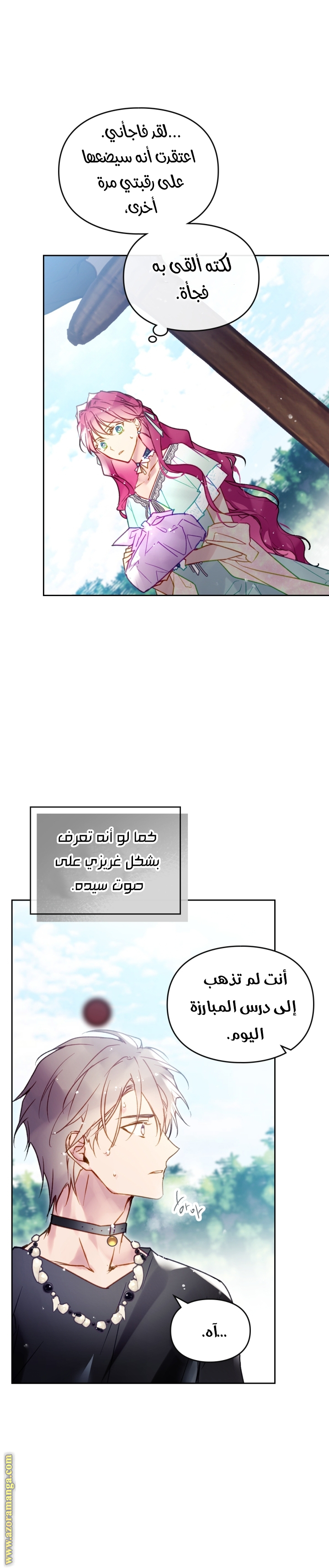 Read Death Is The Only Ending For The Villain AR Manga Online