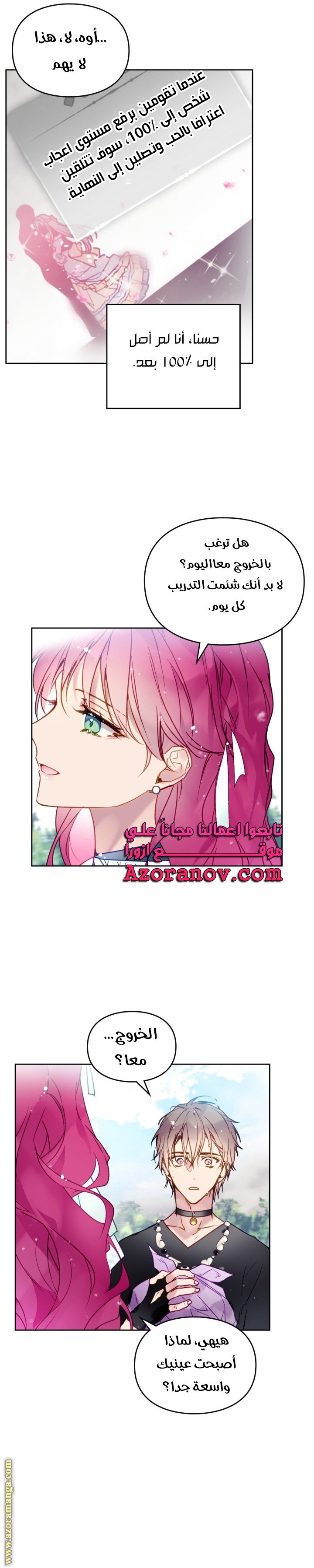 Read Death Is The Only Ending For The Villain AR Manga Online