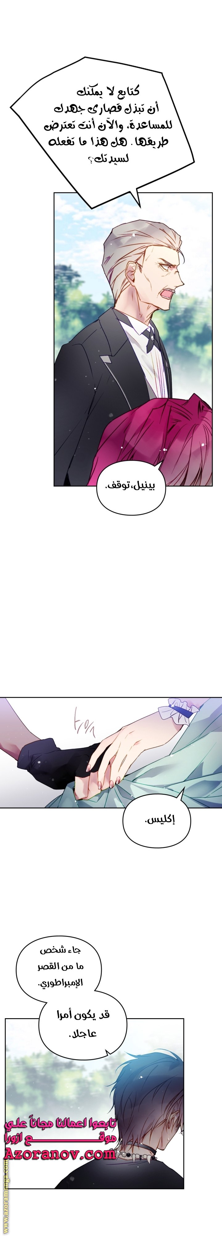 Read Death Is The Only Ending For The Villain AR Manga Online