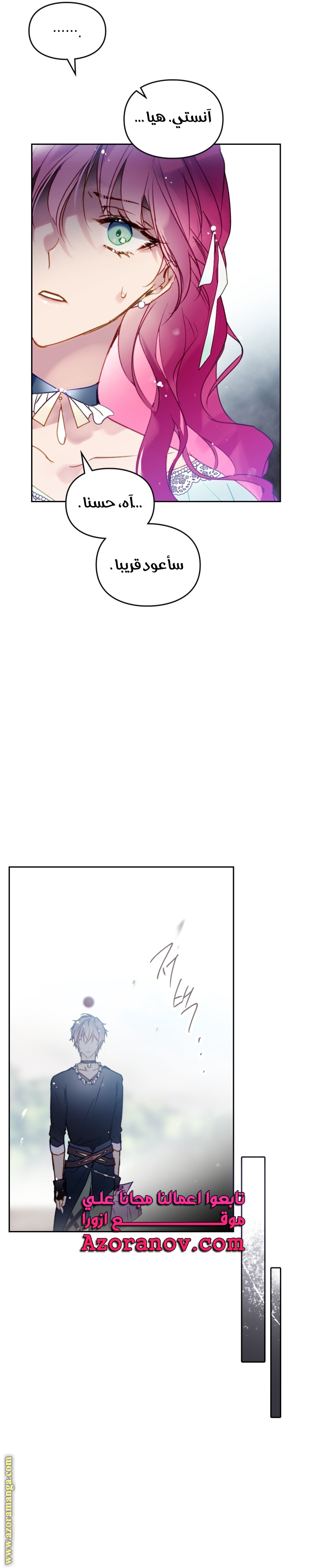 Read Death Is The Only Ending For The Villain AR Manga Online