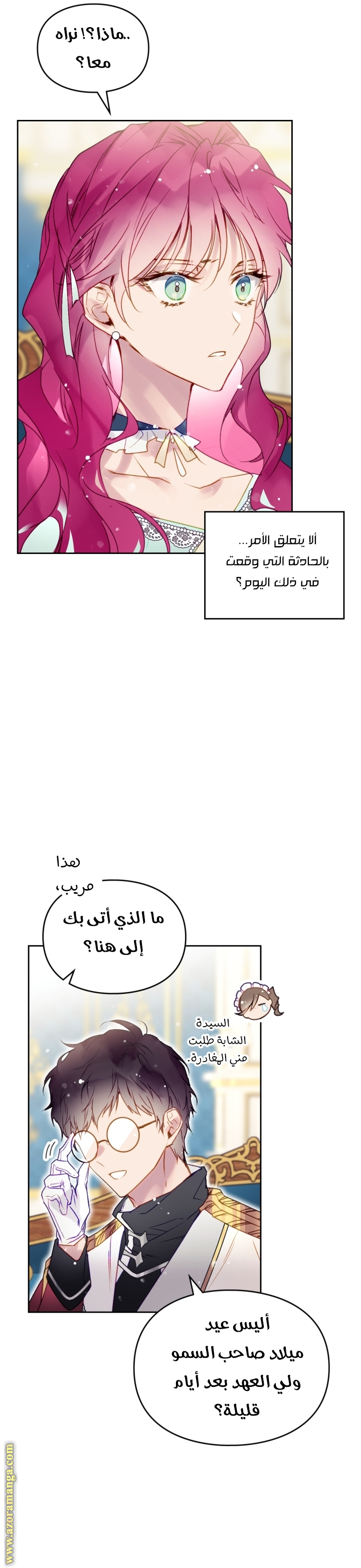 Read Death Is The Only Ending For The Villain AR Manga Online