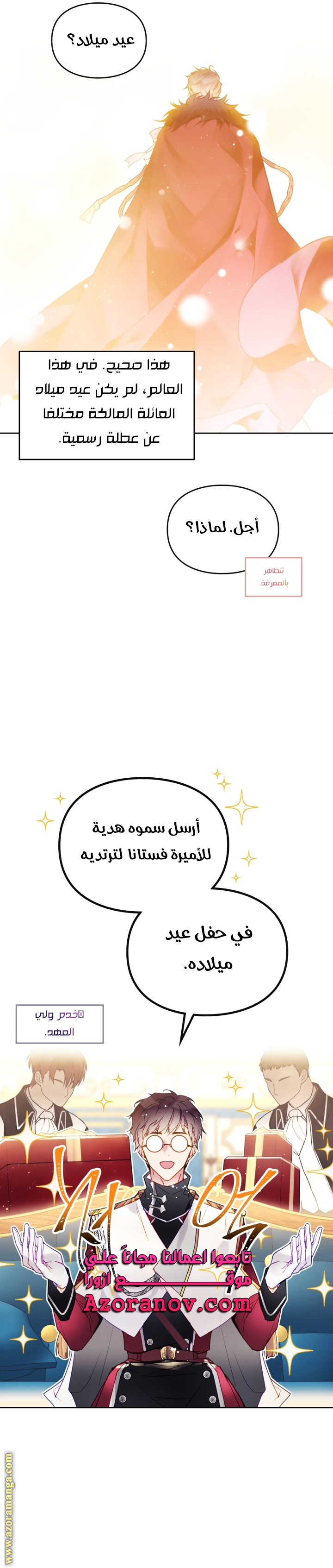 Read Death Is The Only Ending For The Villain AR Manga Online