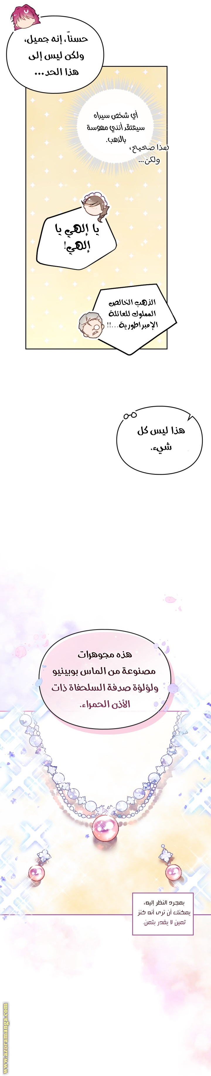 Read Death Is The Only Ending For The Villain AR Manga Online