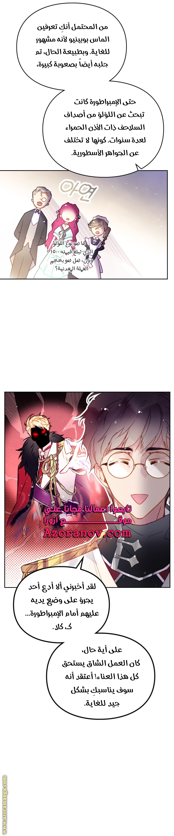 Read Death Is The Only Ending For The Villain AR Manga Online