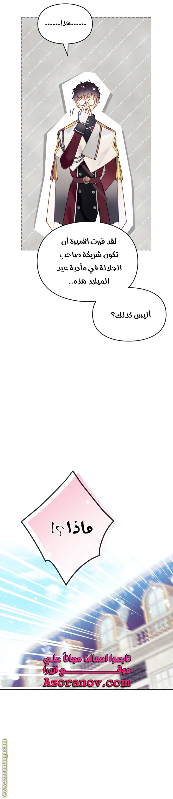 Read Death Is The Only Ending For The Villain AR Manga Online