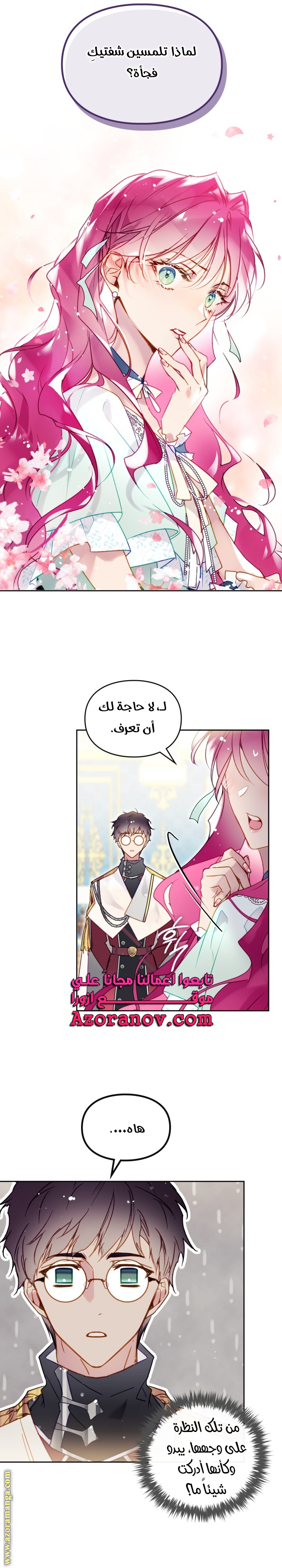 Read Death Is The Only Ending For The Villain AR Manga Online