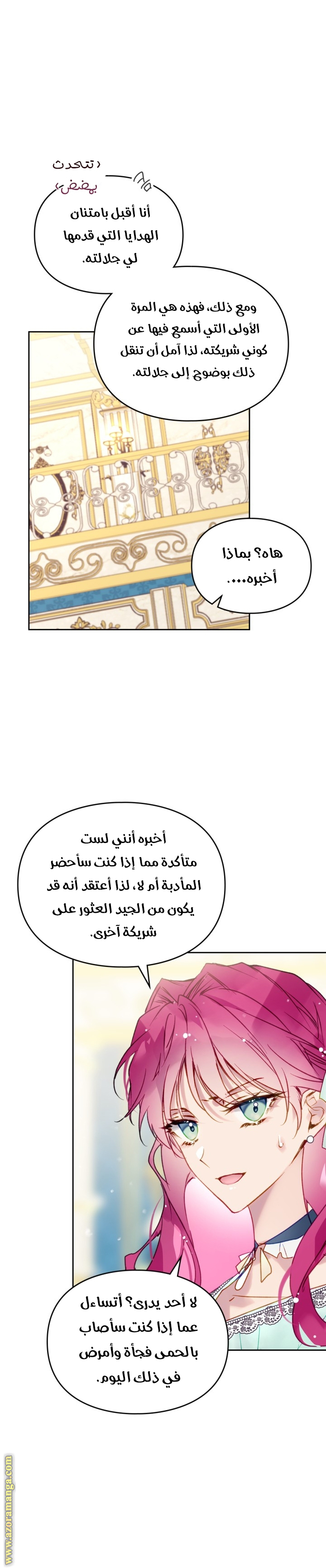 Read Death Is The Only Ending For The Villain AR Manga Online