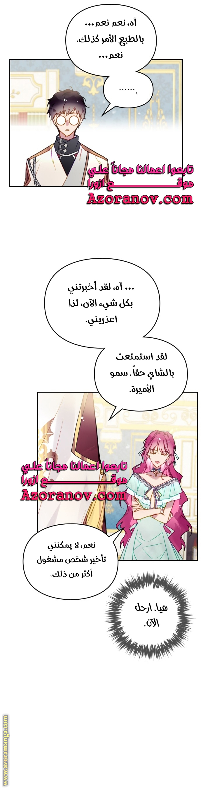 Read Death Is The Only Ending For The Villain AR Manga Online