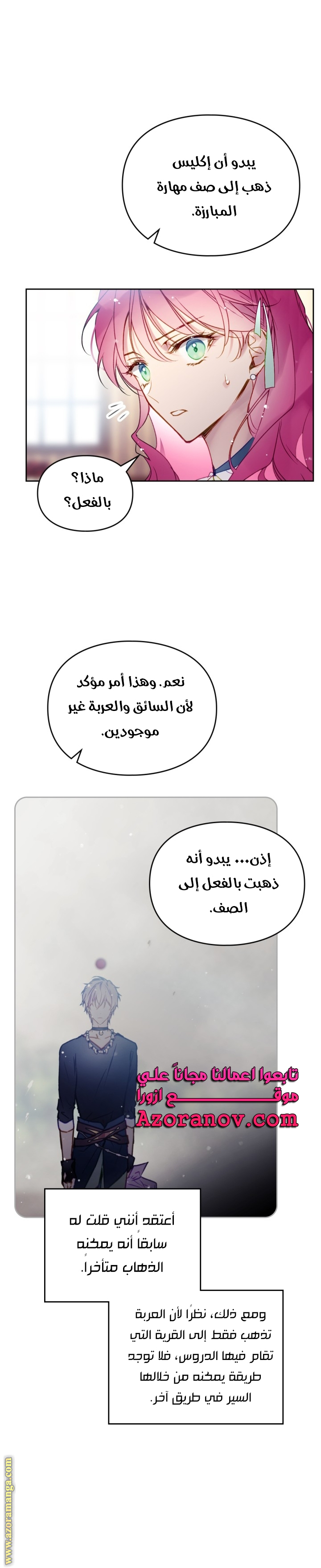 Read Death Is The Only Ending For The Villain AR Manga Online