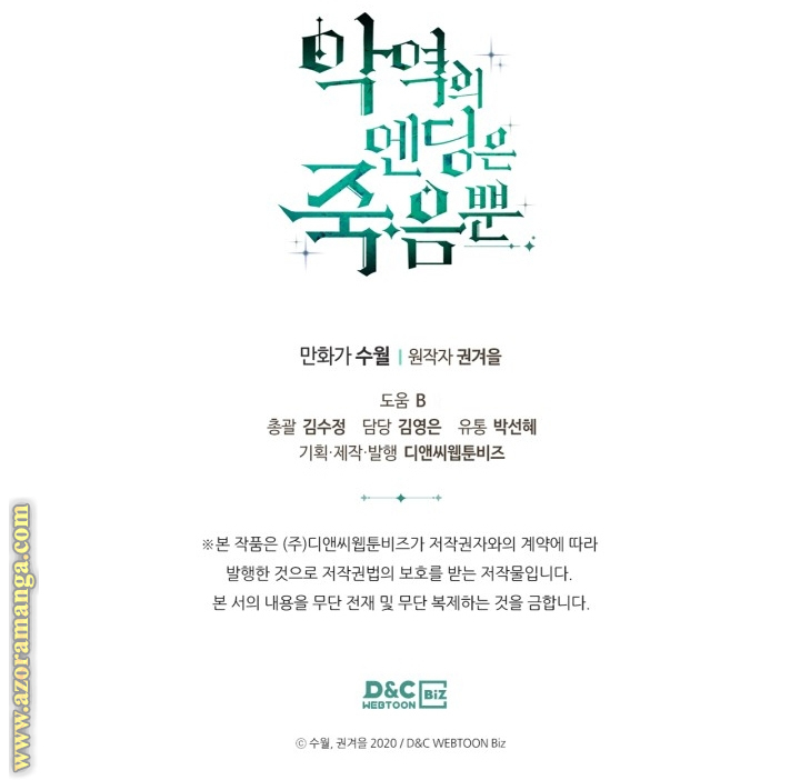 Read Death Is The Only Ending For The Villain AR Manga Online