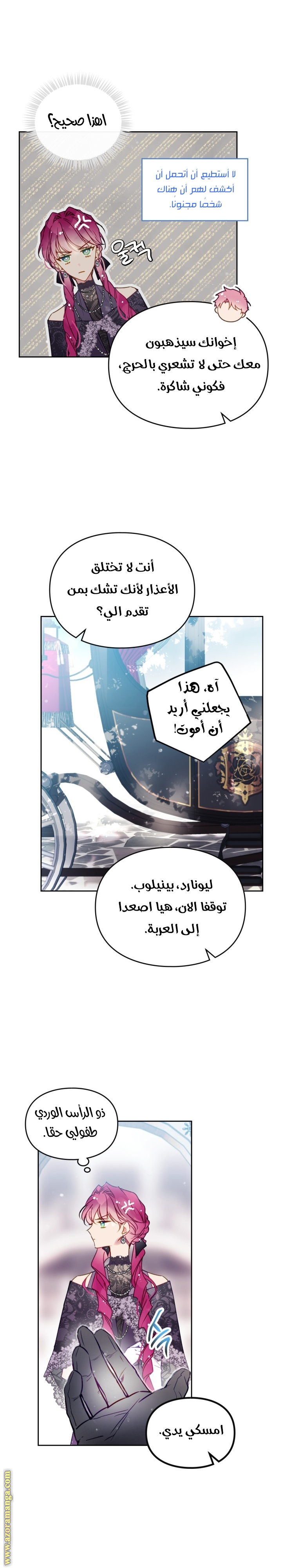 Read Death Is The Only Ending For The Villain AR Manga Online