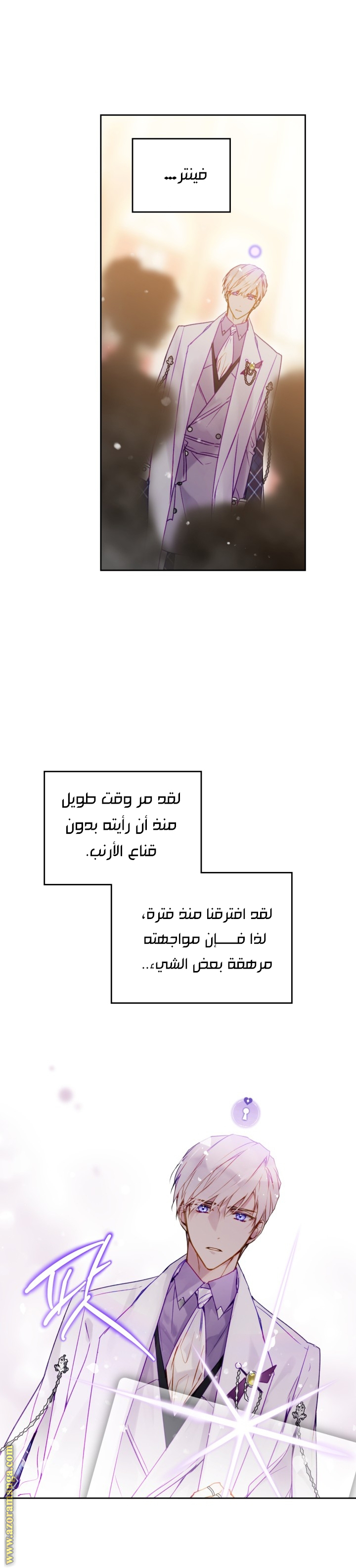 Read Death Is The Only Ending For The Villain AR Manga Online