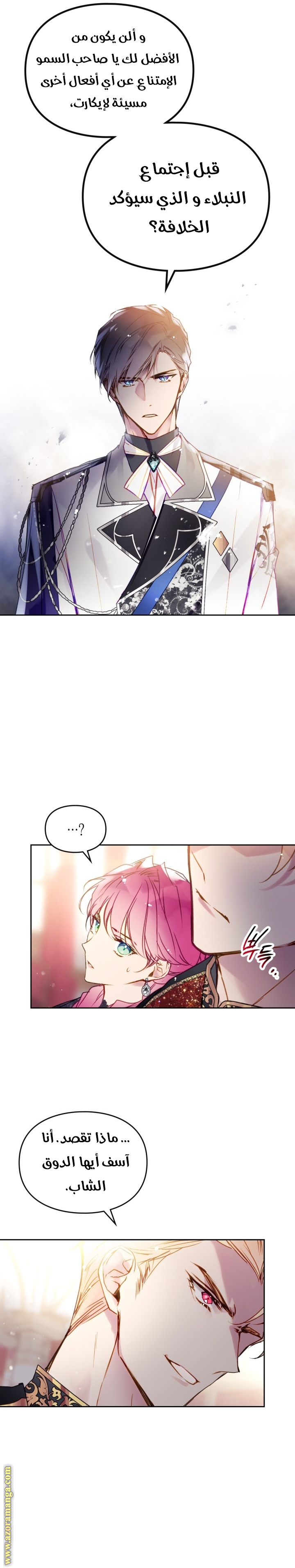 Read Death Is The Only Ending For The Villain AR Manga Online