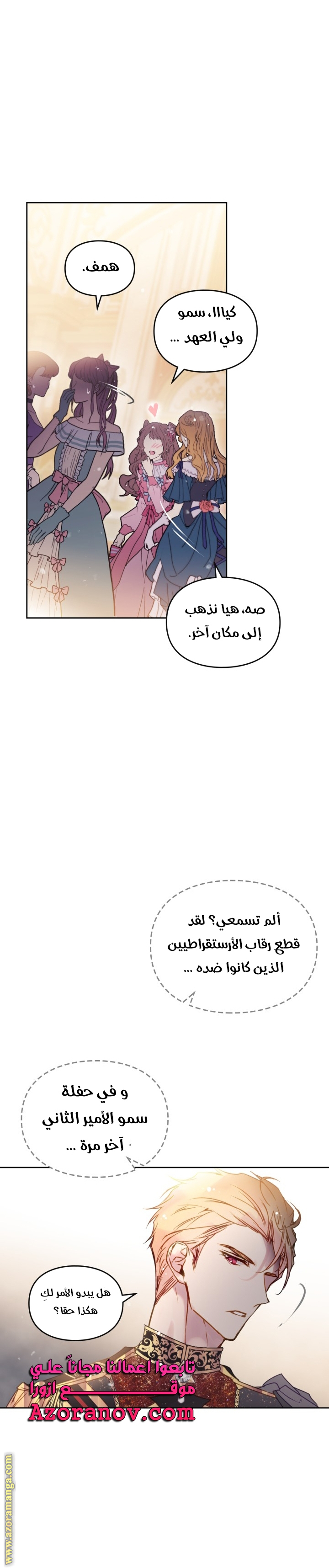 Read Death Is The Only Ending For The Villain AR Manga Online