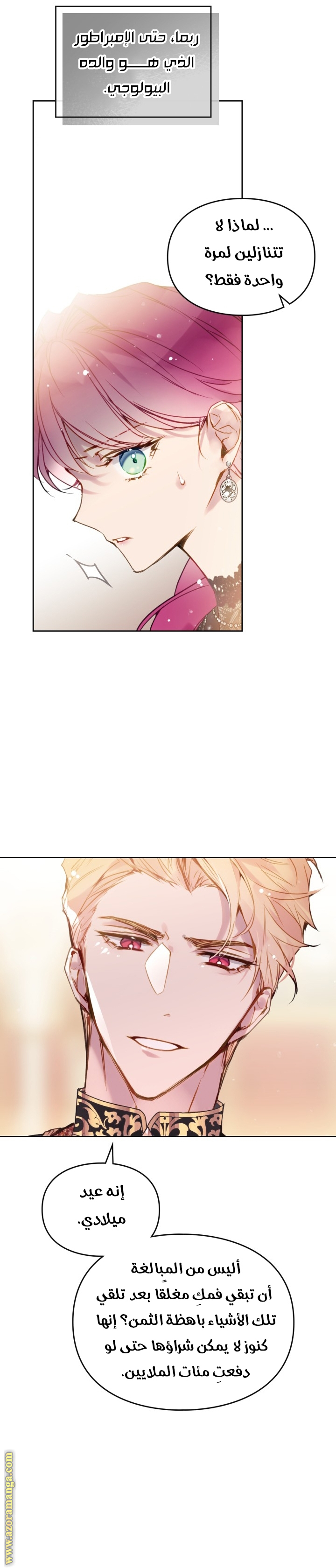 Read Death Is The Only Ending For The Villain AR Manga Online