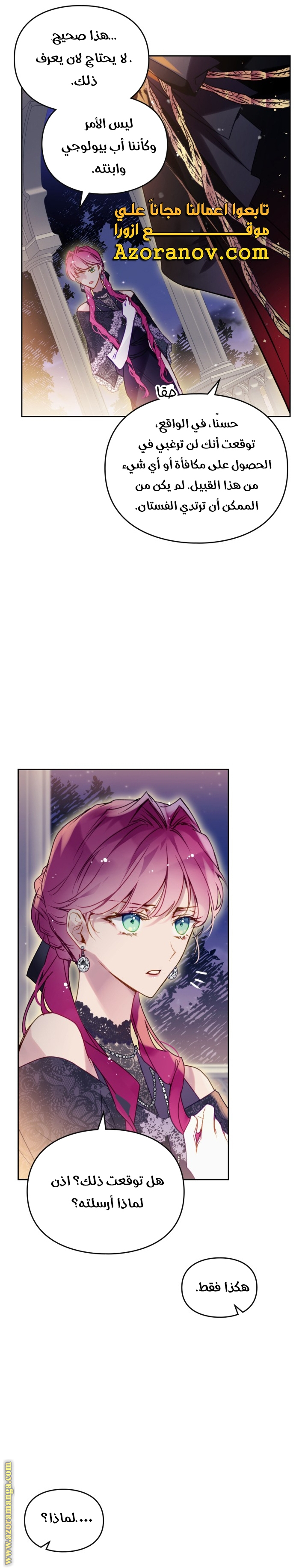 Read Death Is The Only Ending For The Villain AR Manga Online