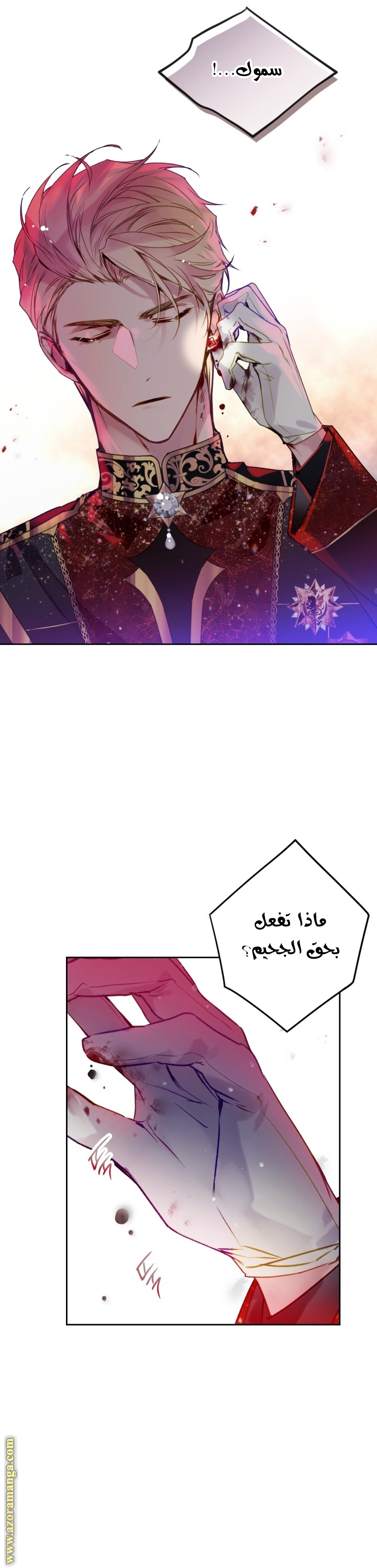 Read Death Is The Only Ending For The Villain AR Manga Online