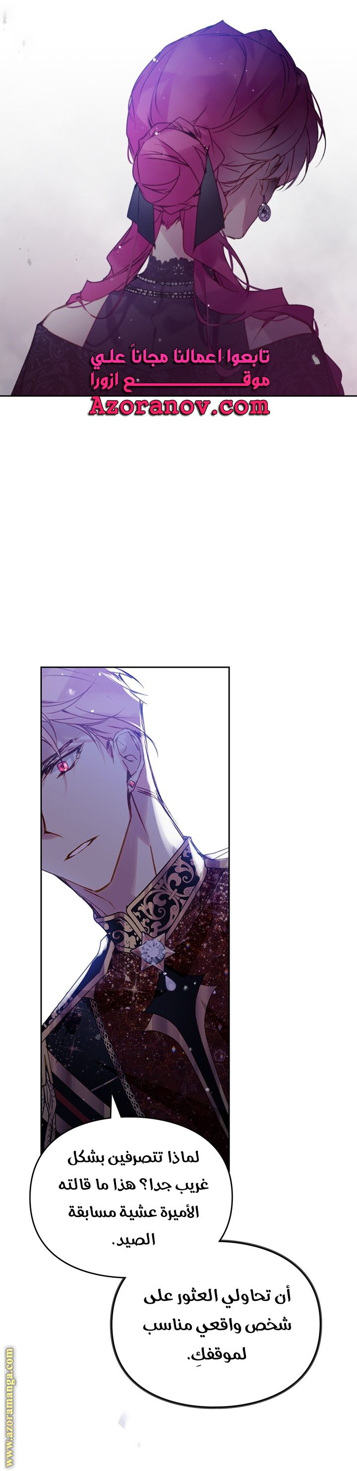 Read Death Is The Only Ending For The Villain AR Manga Online