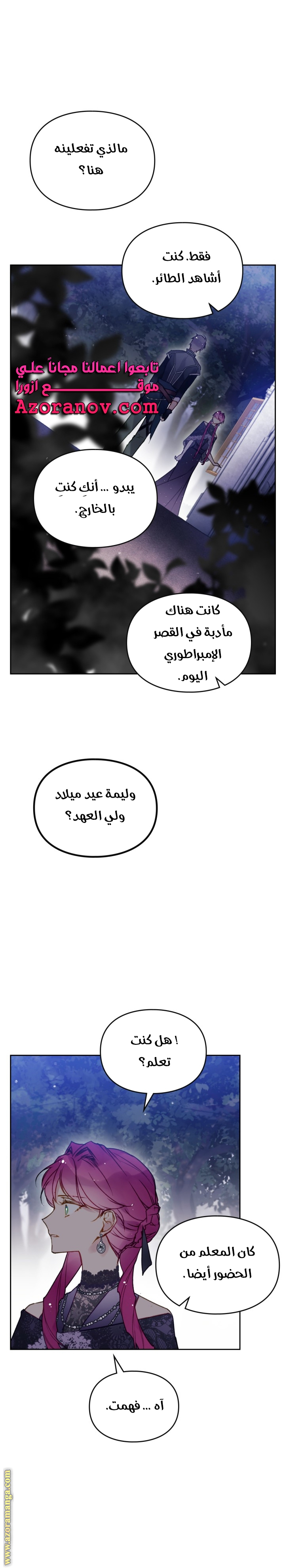 Read Death Is The Only Ending For The Villain AR Manga Online