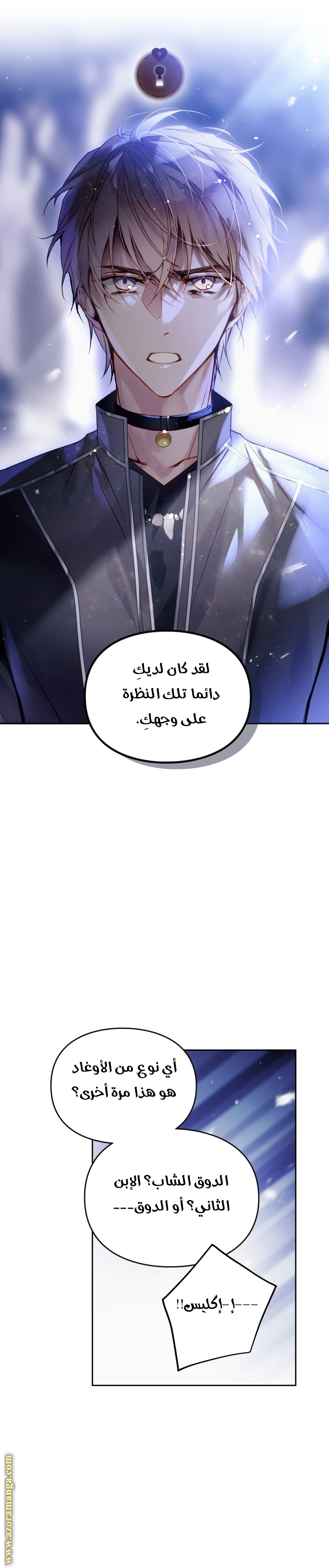 Read Death Is The Only Ending For The Villain AR Manga Online