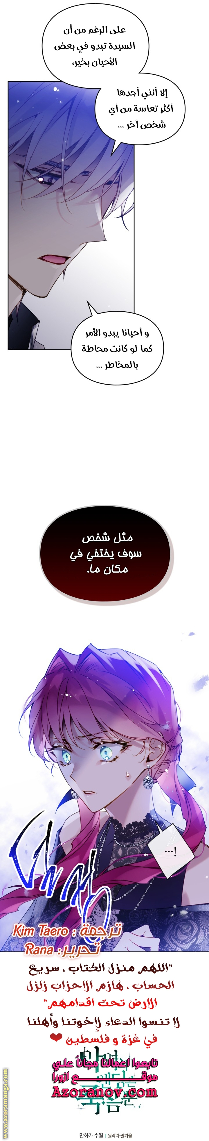 Read Death Is The Only Ending For The Villain AR Manga Online