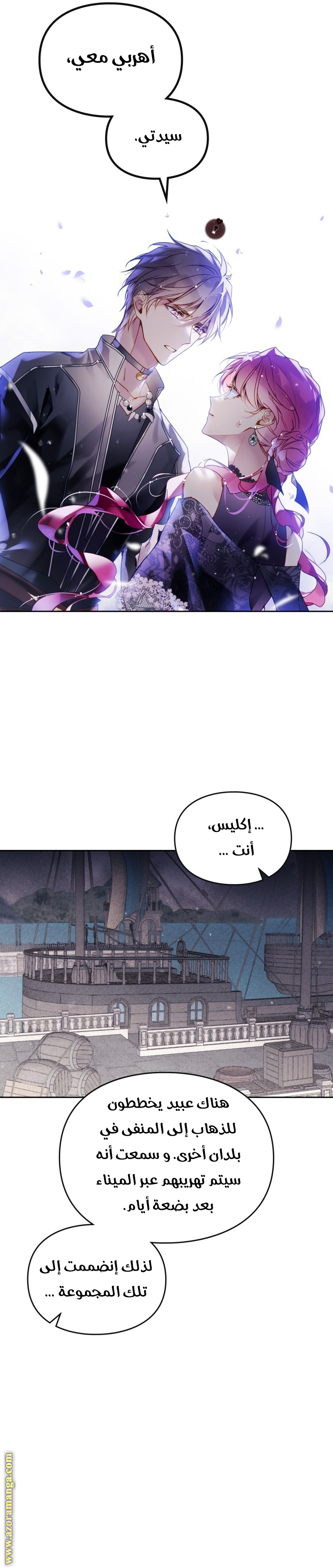 Read Death Is The Only Ending For The Villain AR Manga Online