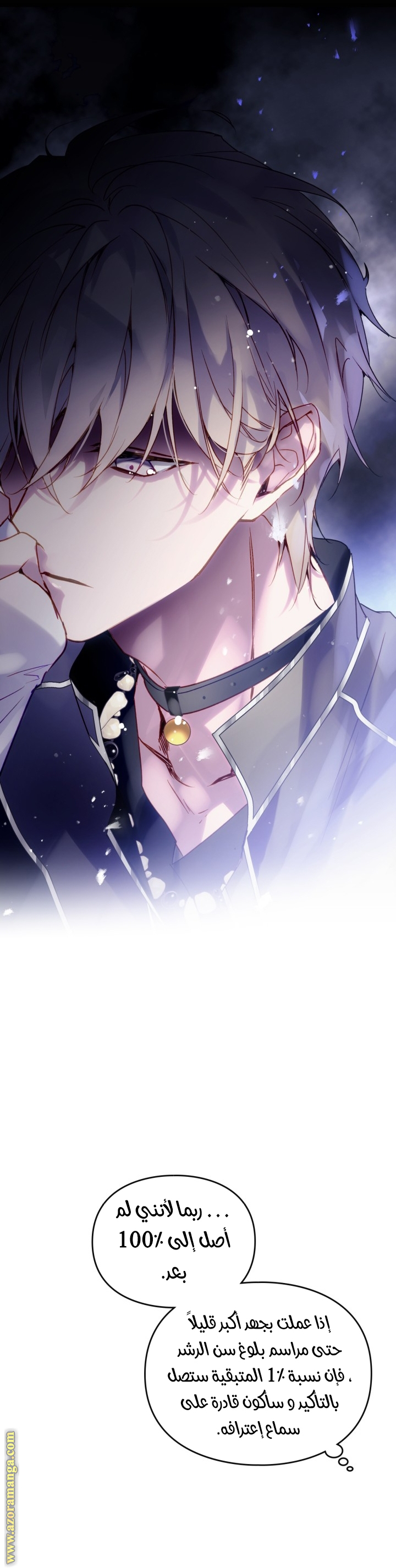 Read Death Is The Only Ending For The Villain AR Manga Online