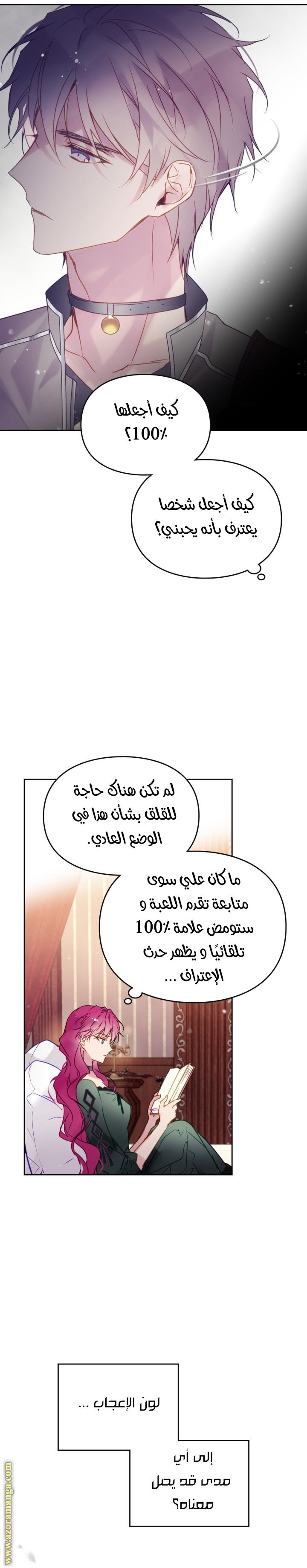 Read Death Is The Only Ending For The Villain AR Manga Online