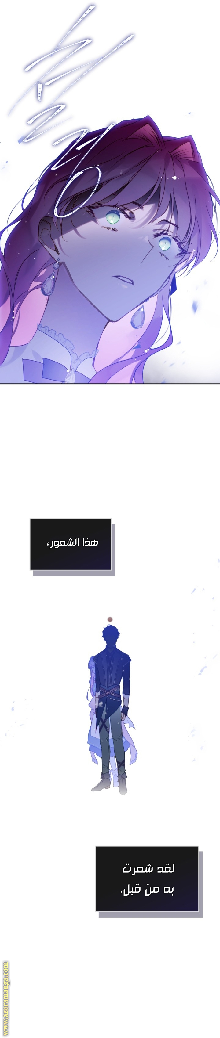 Read Death Is The Only Ending For The Villain AR Manga Online