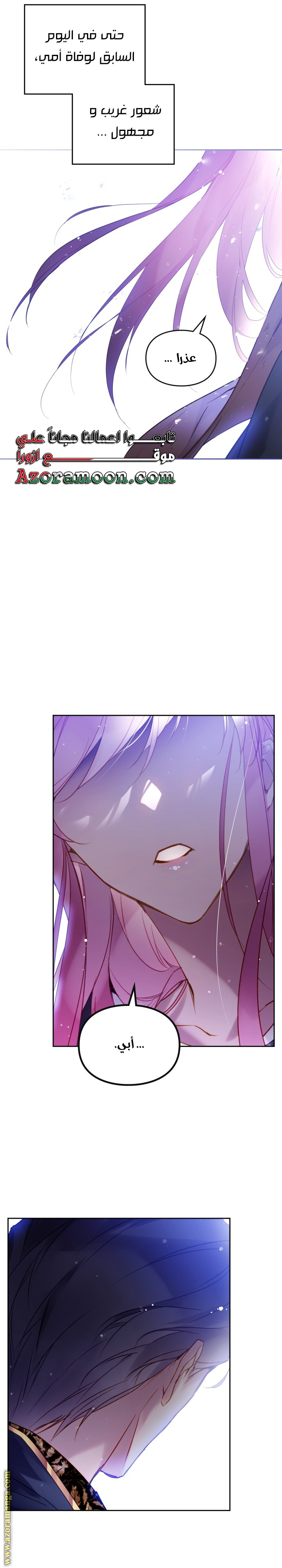 Read Death Is The Only Ending For The Villain AR Manga Online