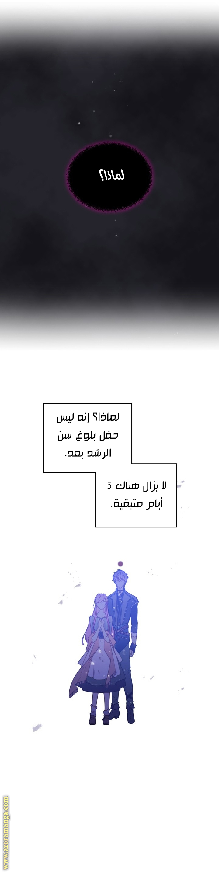 Read Death Is The Only Ending For The Villain AR Manga Online